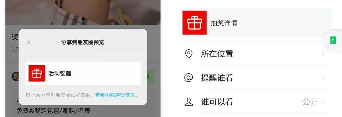 Olivier Verot - Marketing for China with WeChat