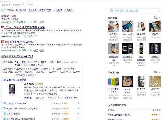  JulienRio.com: The Top 5 digital strategies a good marketer must know in China